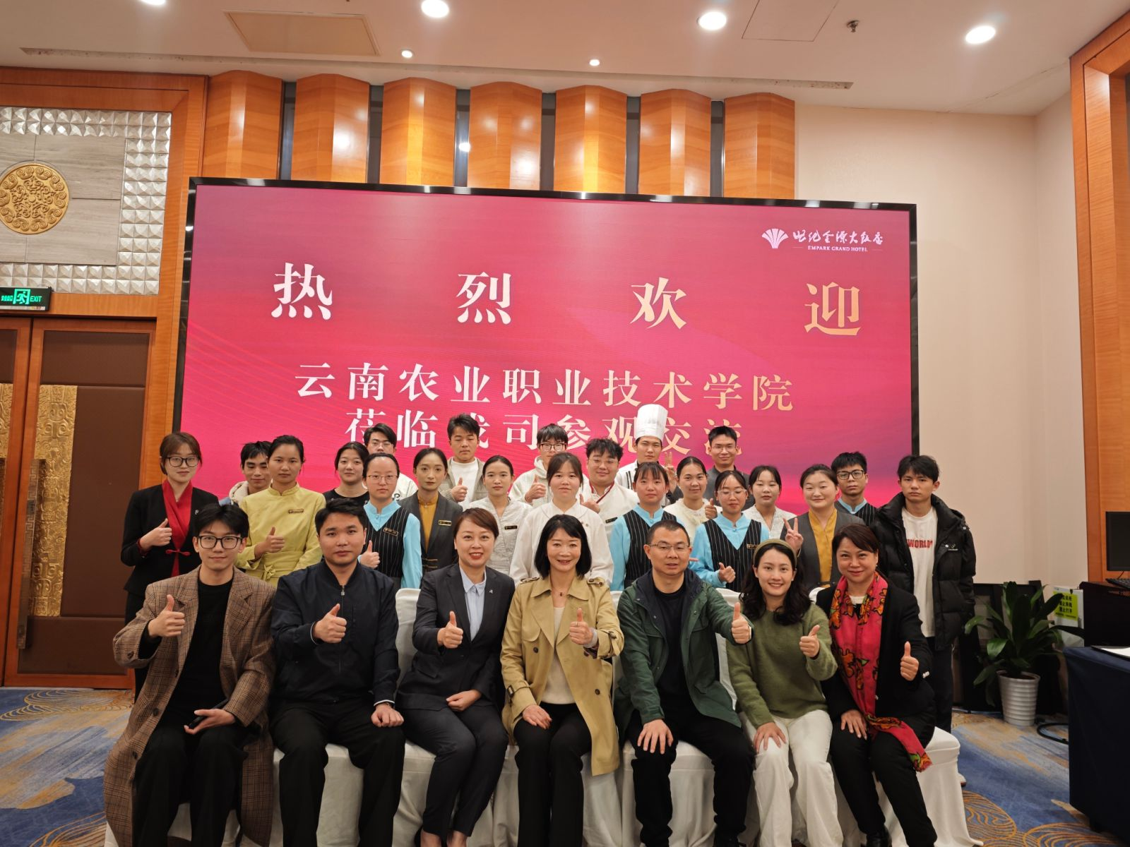 云安农文旅产业学院调研组赴省外开展产教融合专题调研暨探望慰问长沙世纪金源现代学徒制在岗学生